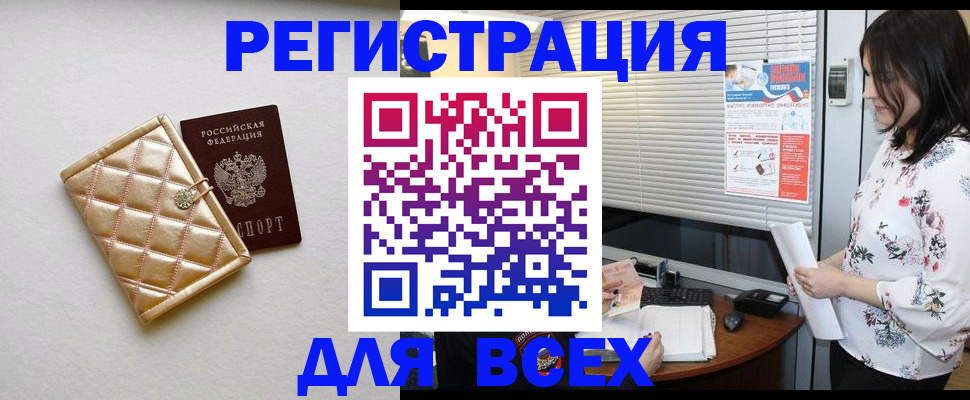 временная регистрация поиск в Светлограде