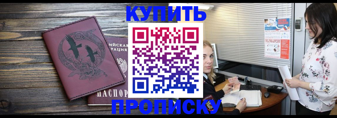 временная регистрация гарантия в Светлограде