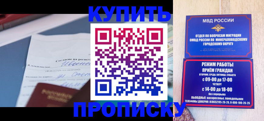 регистрация в Светлограде