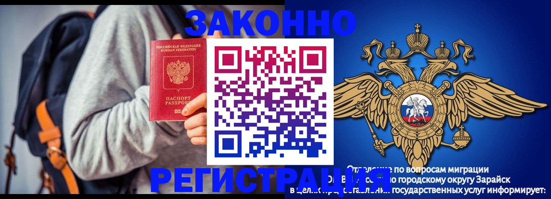 временная регистрация для всех в Светлограде